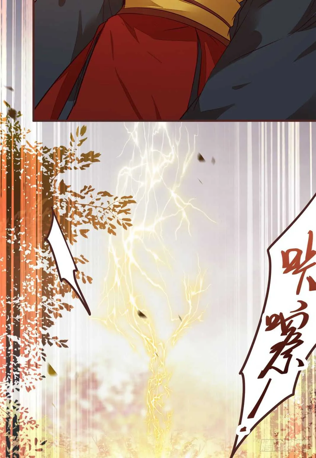 突破武皇 第26页