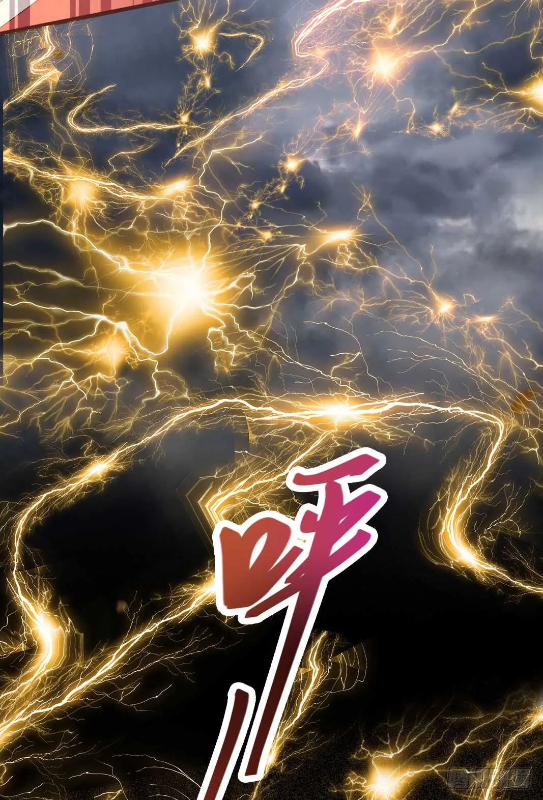 突破武皇 第28页