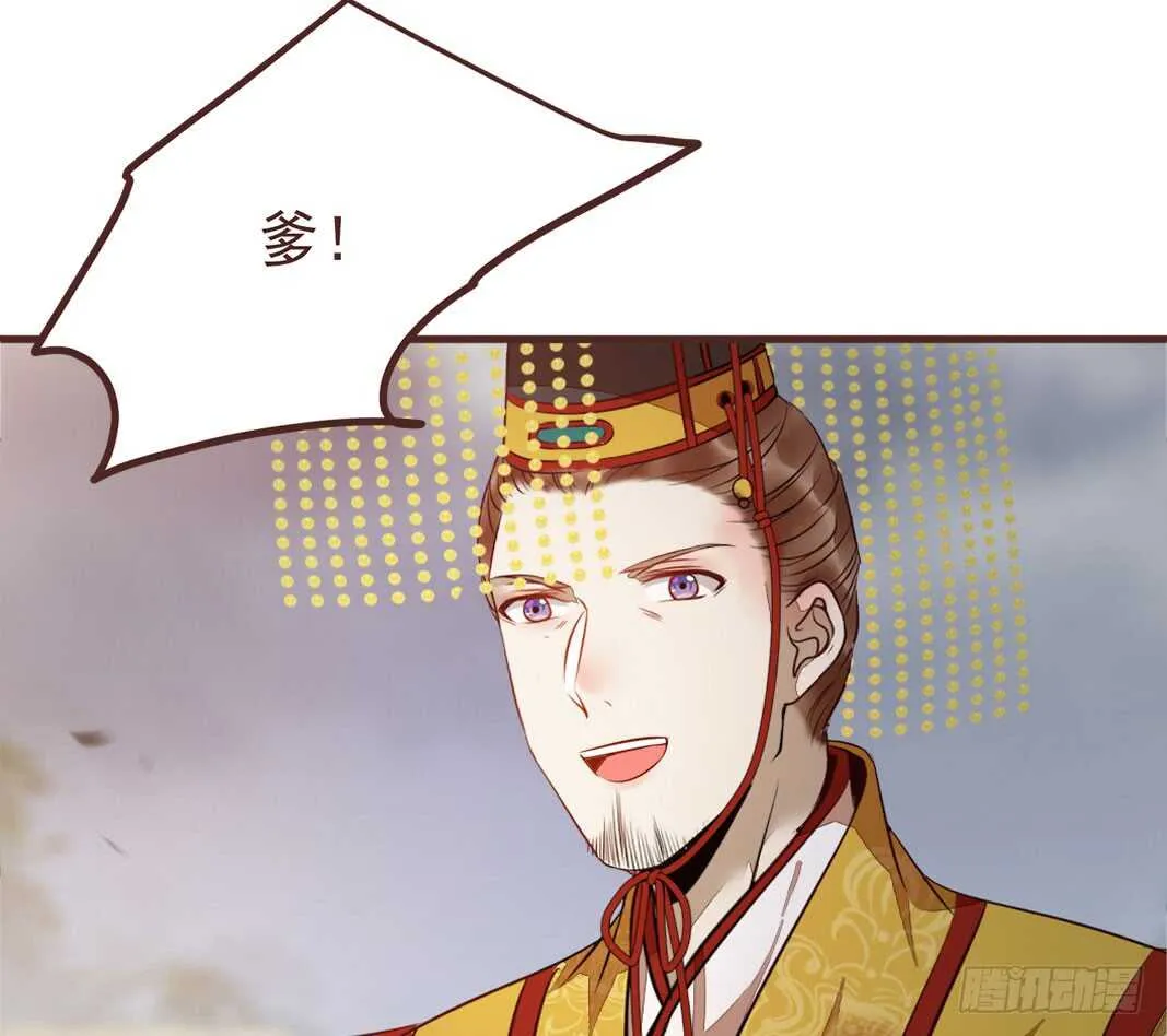 突破武皇 第32页