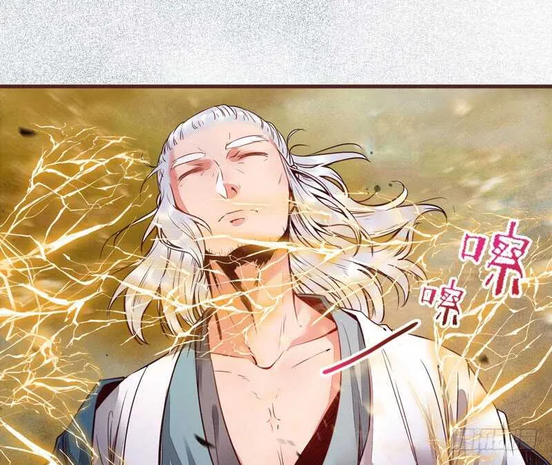突破武皇 第35页