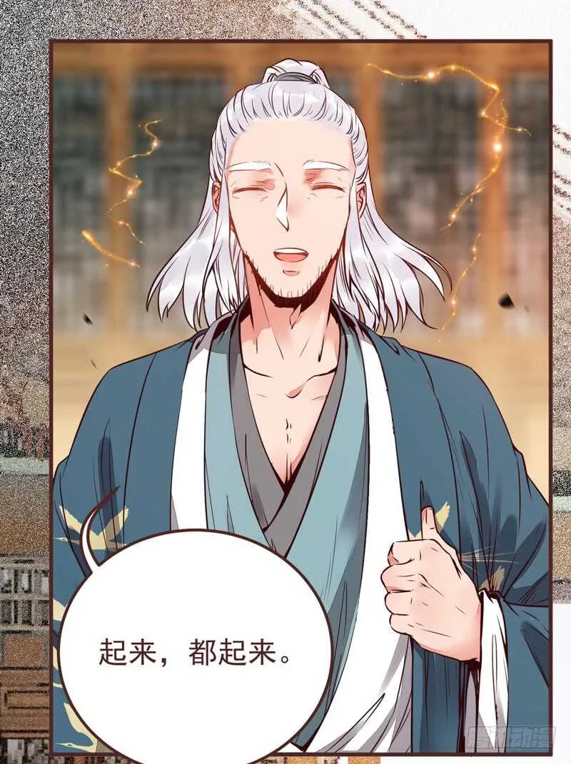 突破武皇 第37页