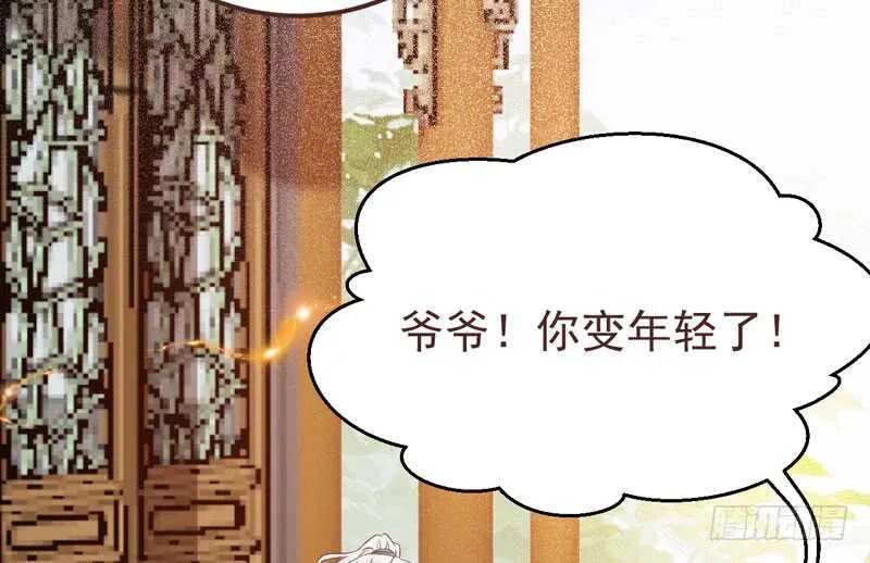 突破武皇 第38页