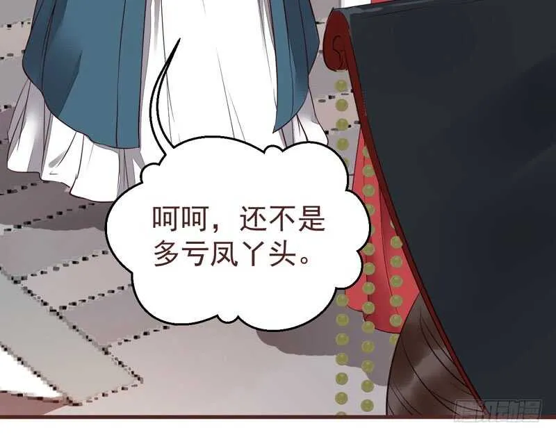突破武皇 第40页