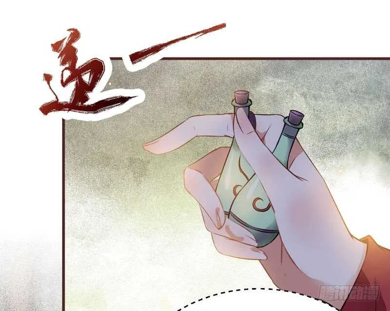 突破武皇 第41页
