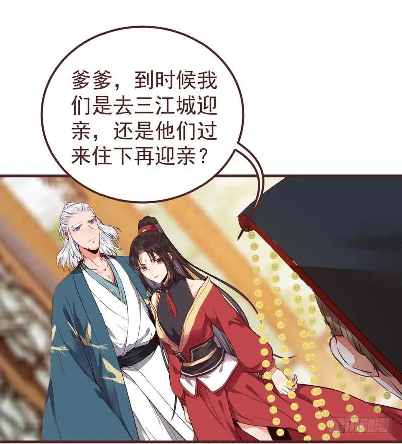 突破武皇 第43页