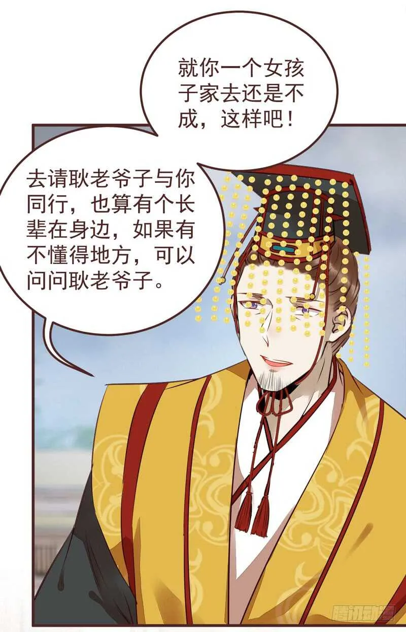 突破武皇 第44页