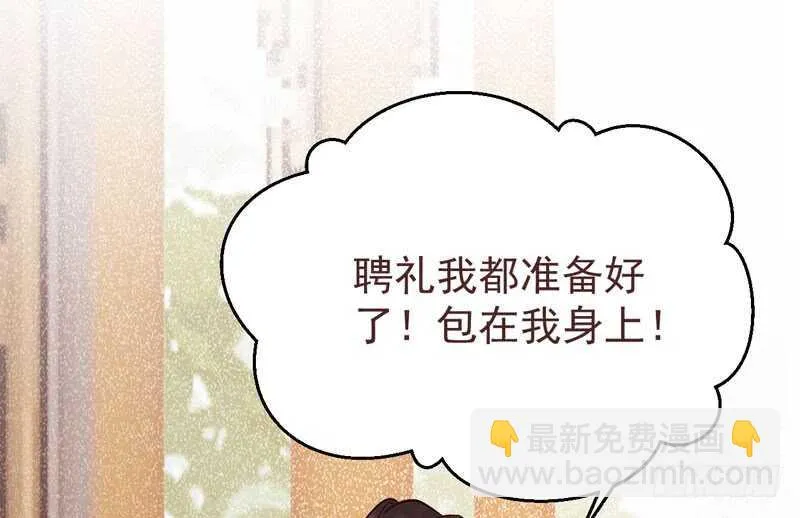 突破武皇 第45页