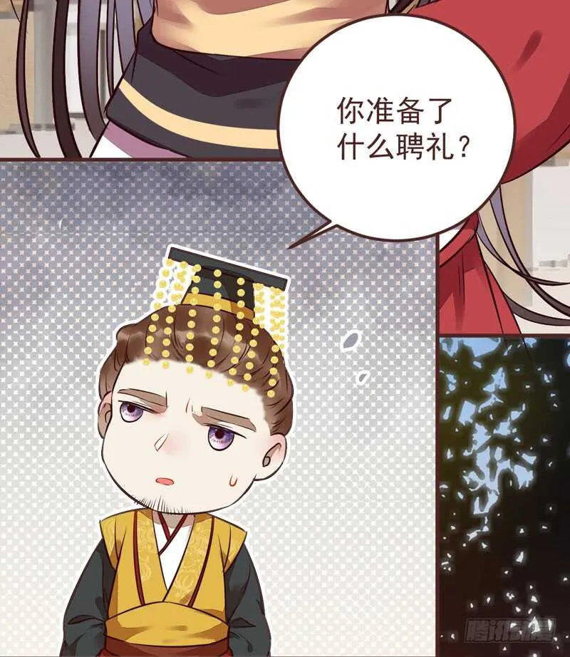 突破武皇 第47页