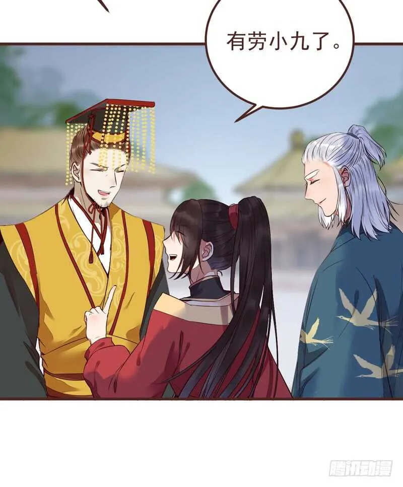 突破武皇 第49页