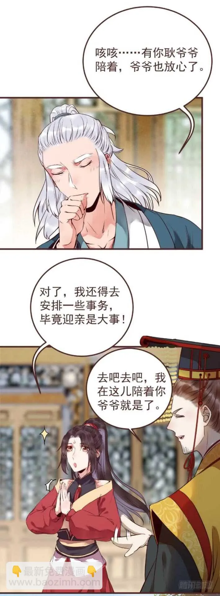 突破武皇 第50页