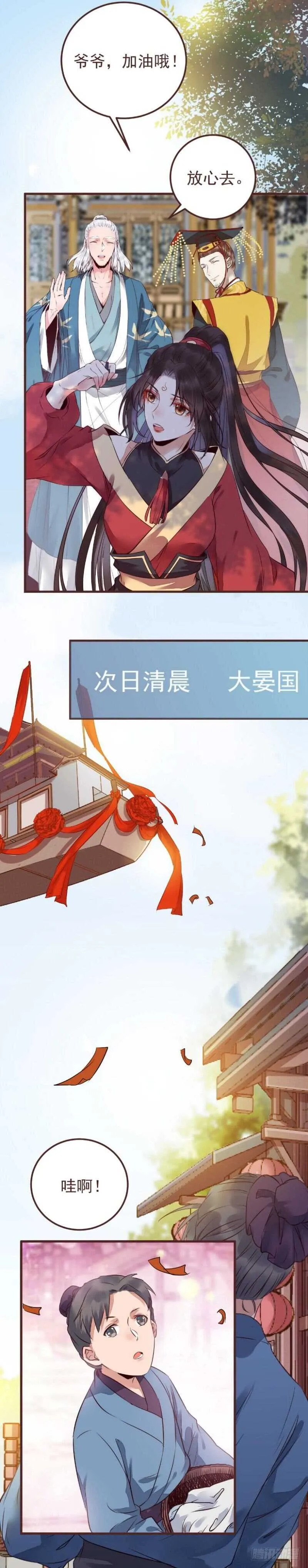 突破武皇 第51页