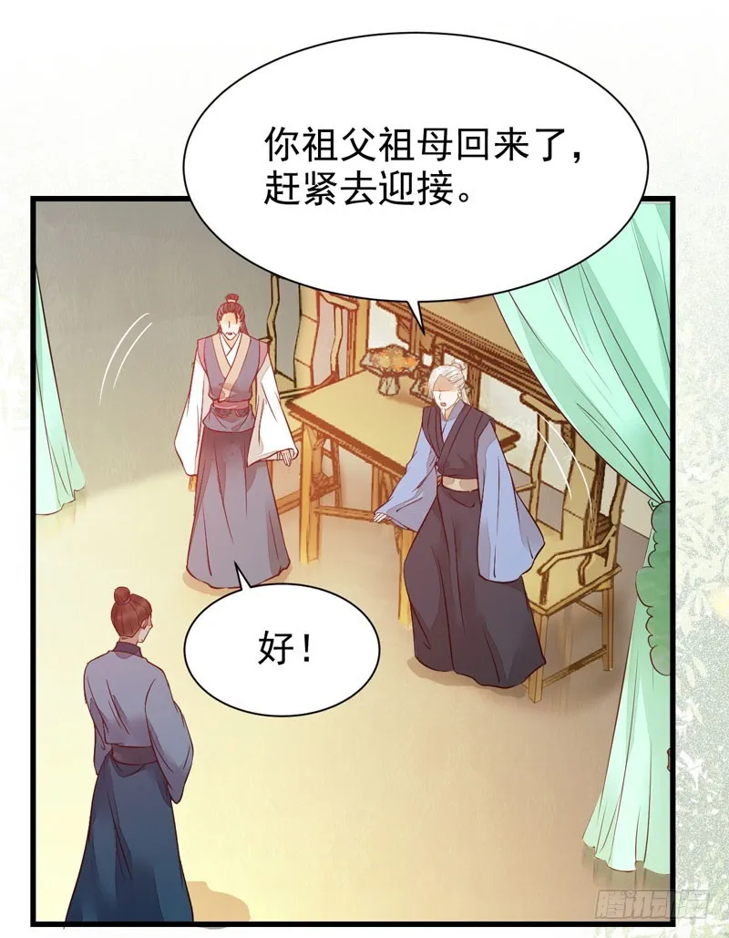 鬼医药剂 第3页