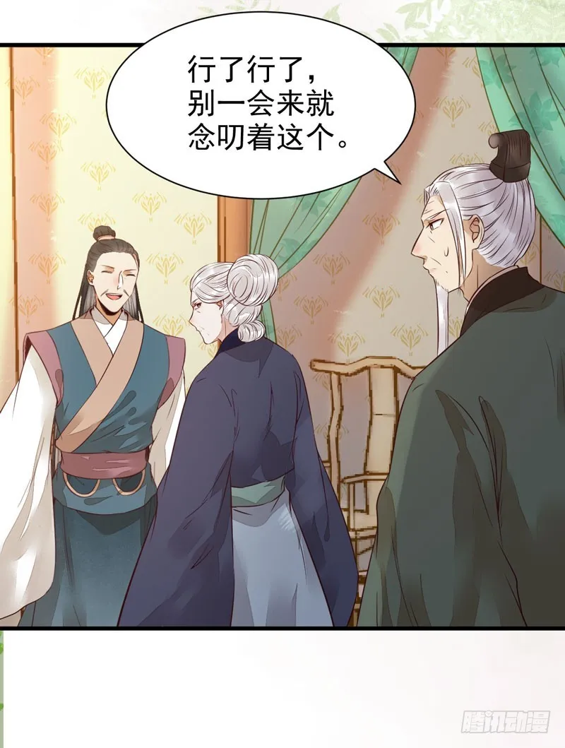鬼医药剂 第9页
