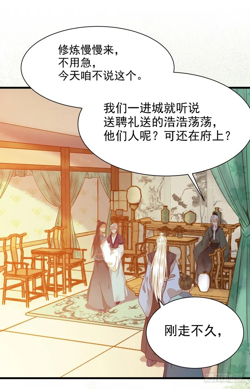 鬼医药剂 第10页