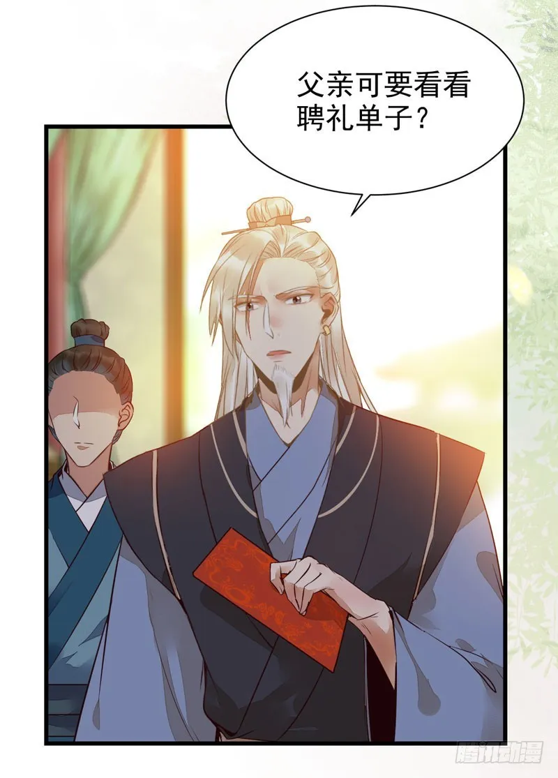 鬼医药剂 第11页