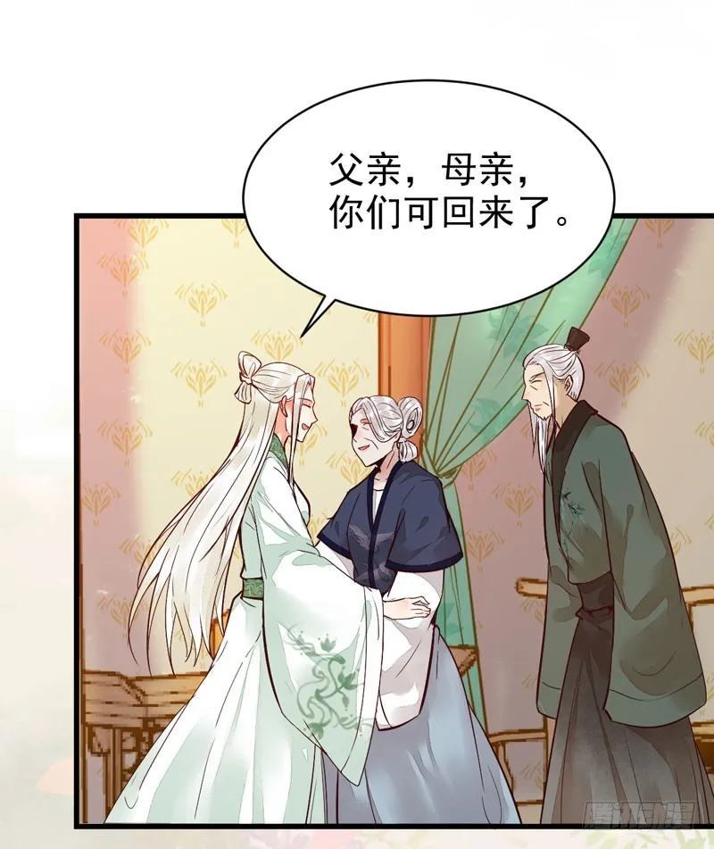 鬼医药剂 第15页