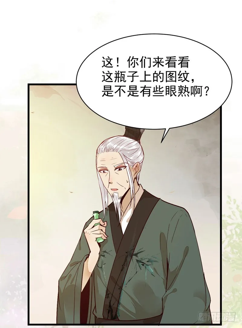 鬼医药剂 第22页