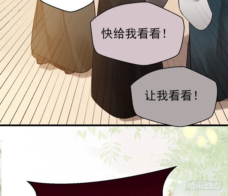 鬼医药剂 第30页