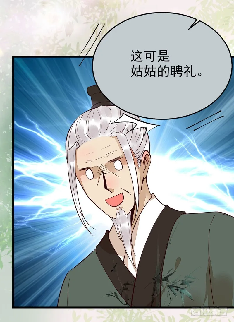 鬼医药剂 第43页