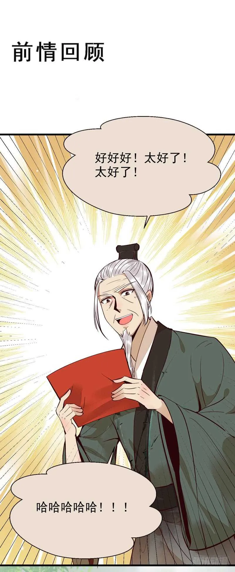 宫中皇子 第1页