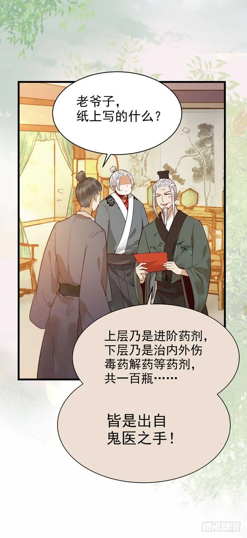 宫中皇子 第2页