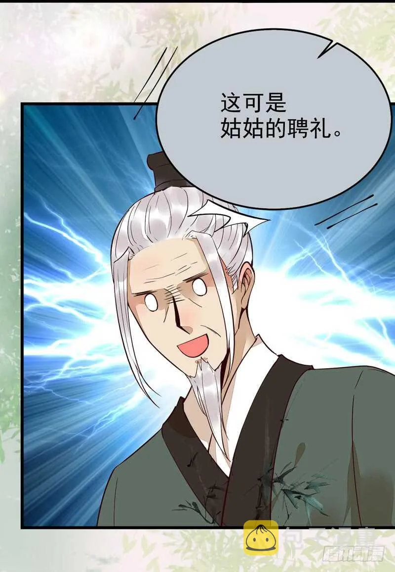宫中皇子 第4页