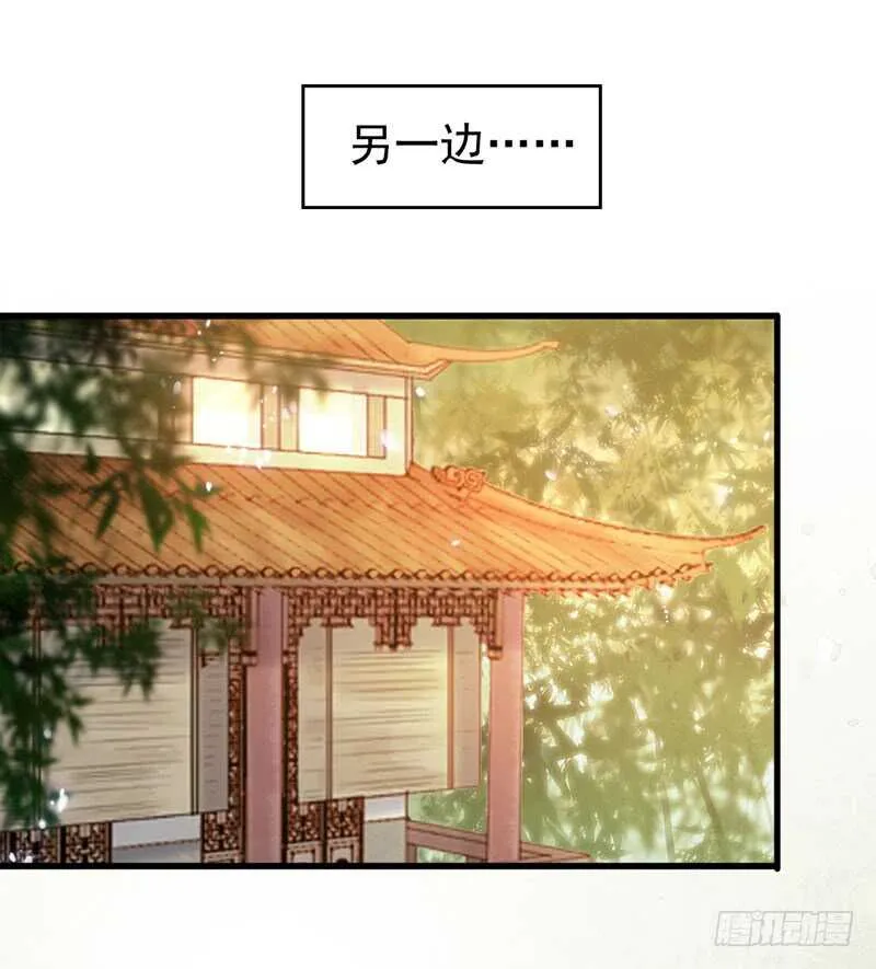 宫中皇子 第8页