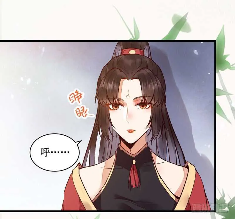 宫中皇子 第10页