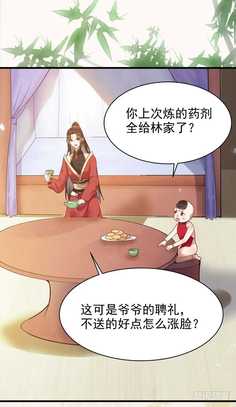宫中皇子 第11页
