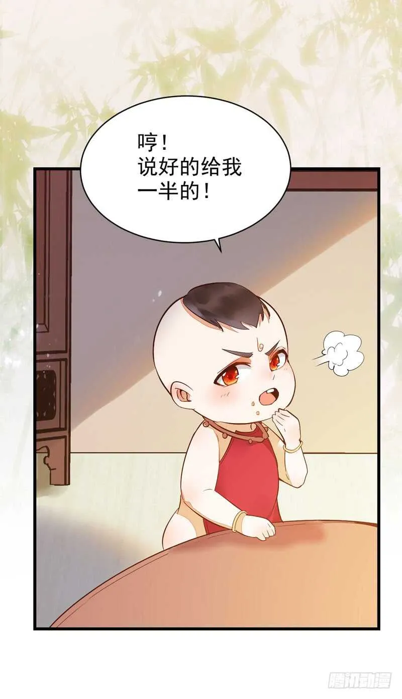 宫中皇子 第12页