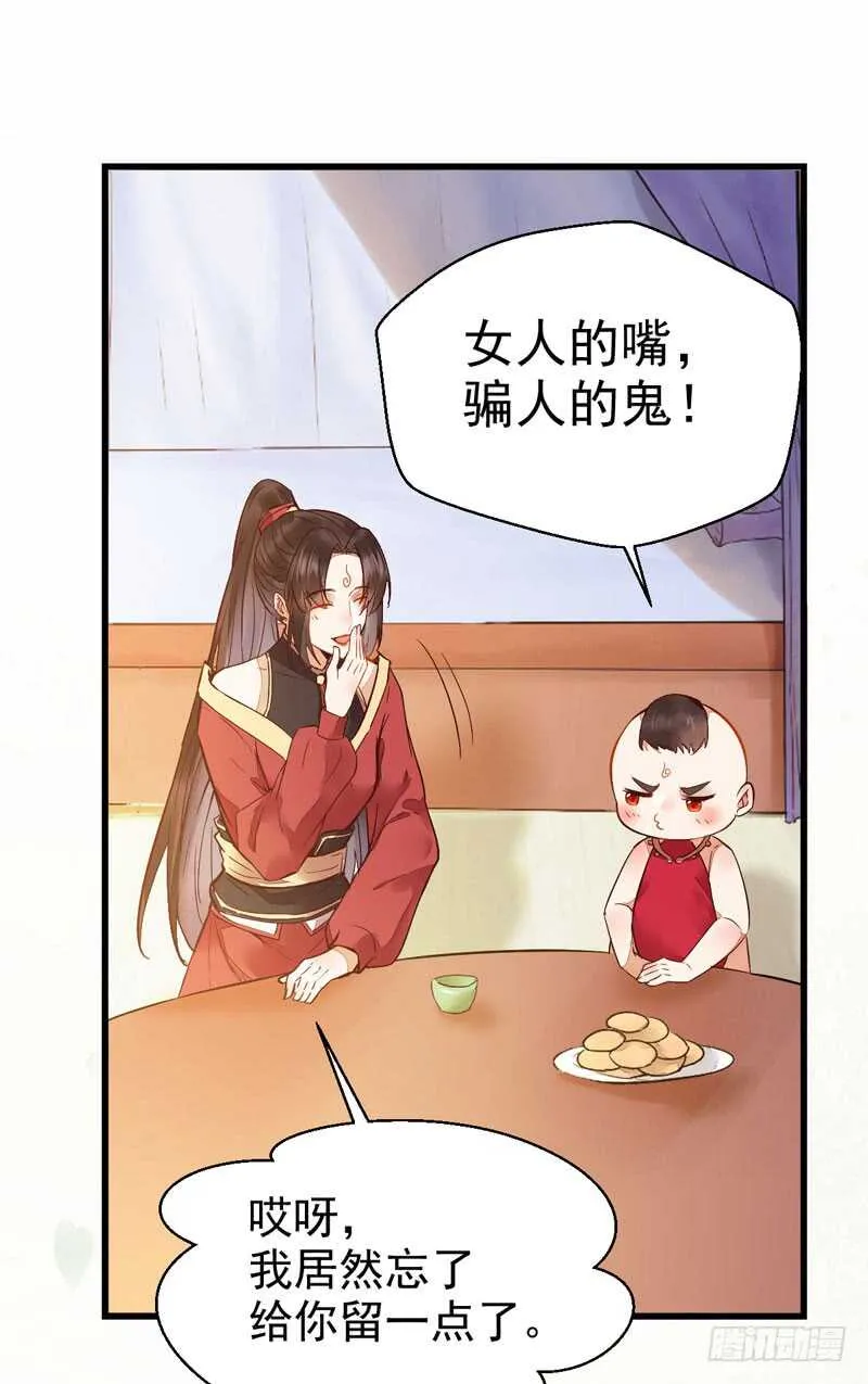 宫中皇子 第13页