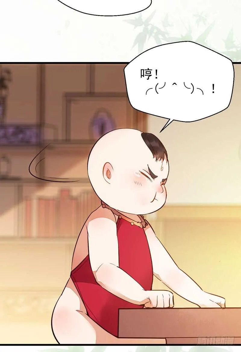 宫中皇子 第14页