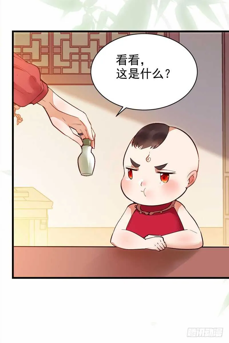 宫中皇子 第15页