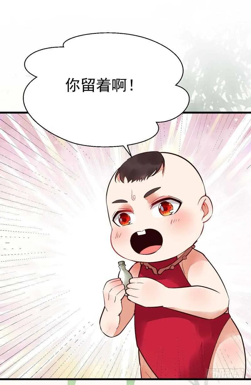 宫中皇子 第16页