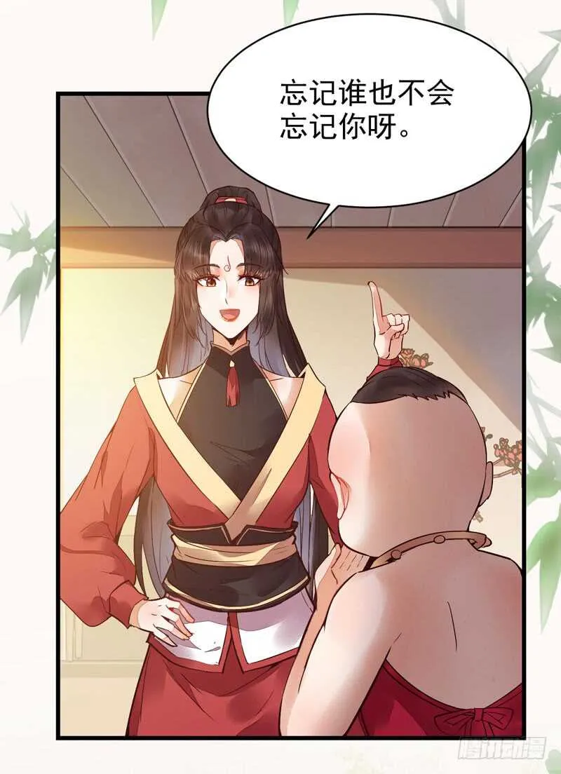 宫中皇子 第17页