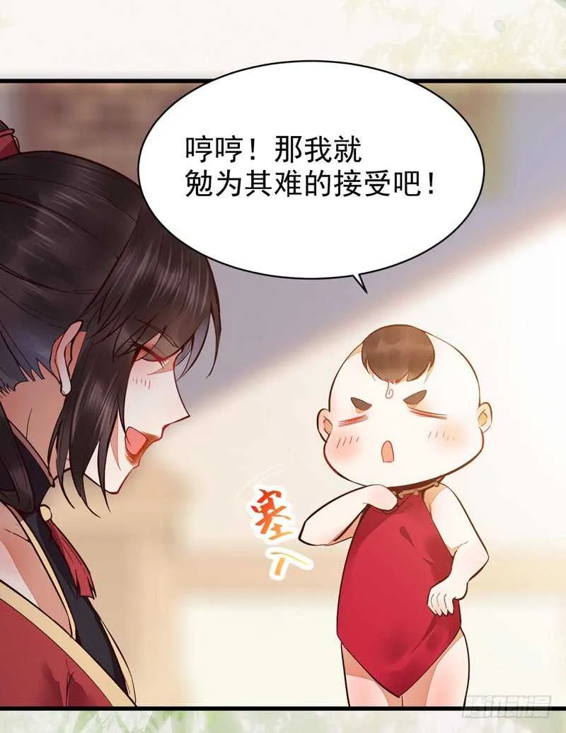 宫中皇子 第18页