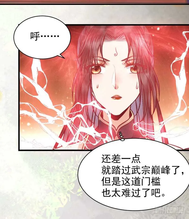 宫中皇子 第23页