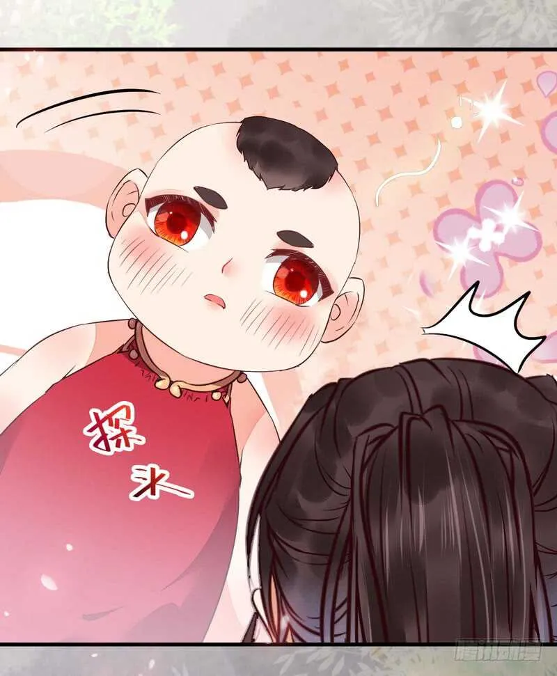 宫中皇子 第24页