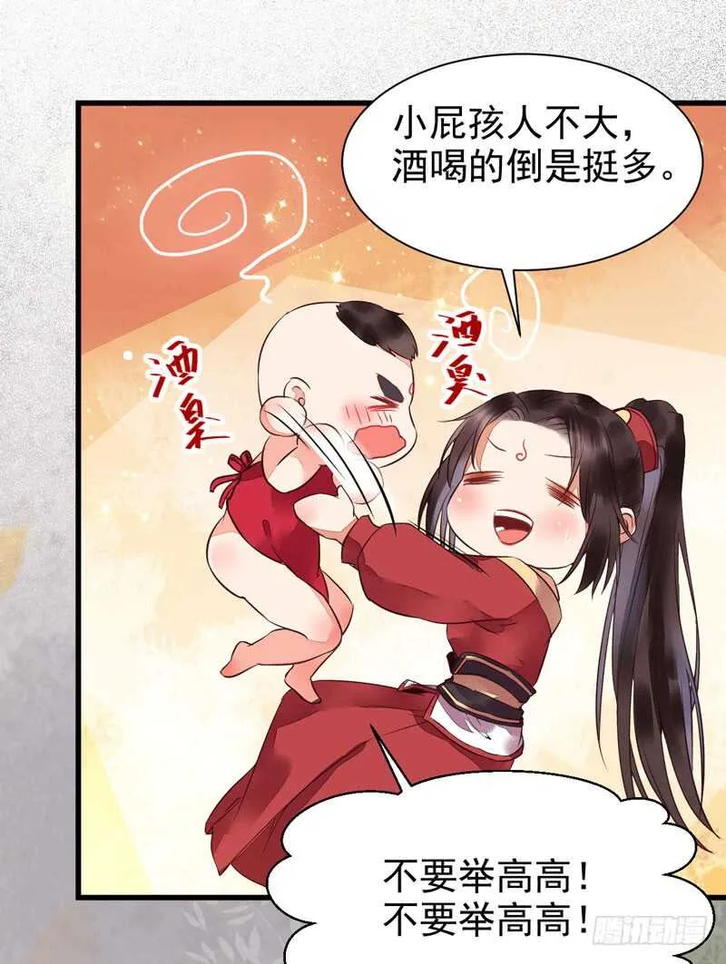 宫中皇子 第26页