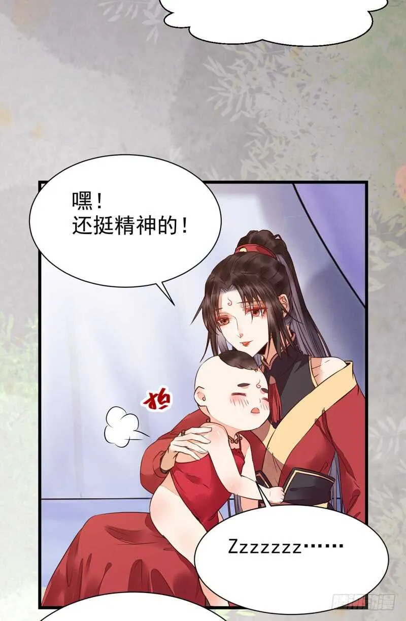 宫中皇子 第27页