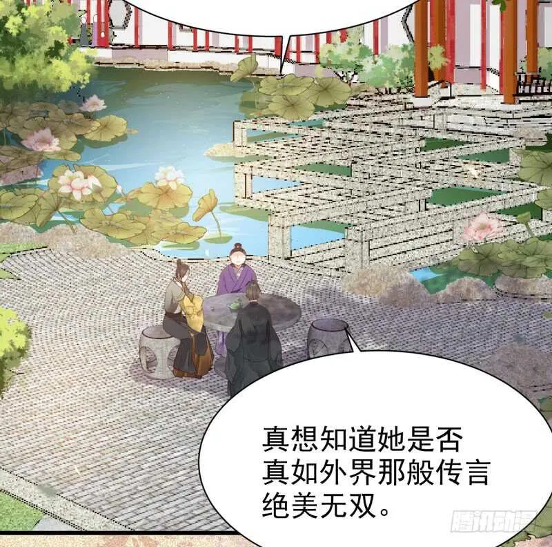宫中皇子 第37页