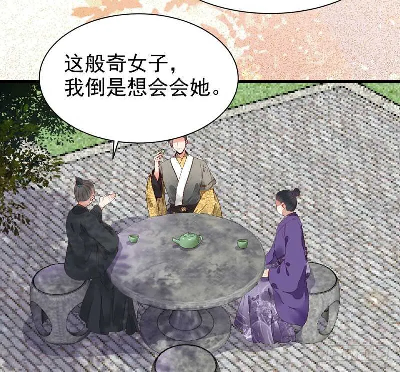 宫中皇子 第39页