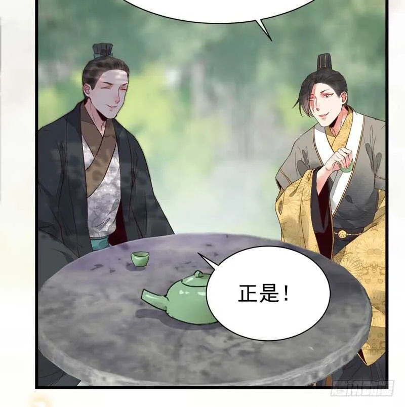 宫中皇子 第41页