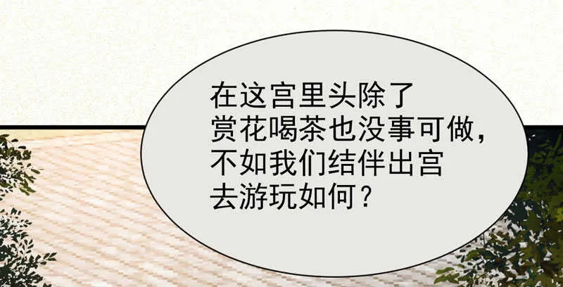 宫中皇子 第42页