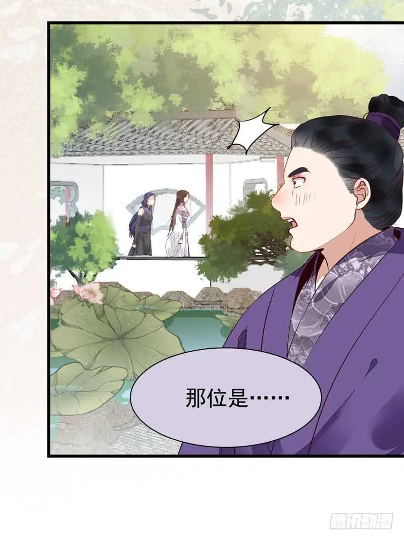 宫中皇子 第44页