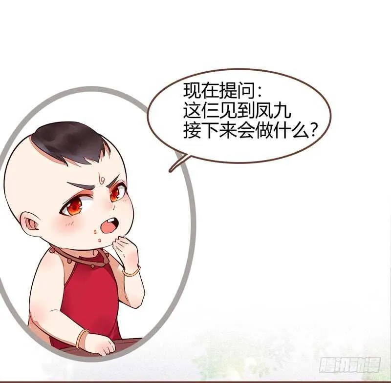 宫中皇子 第45页