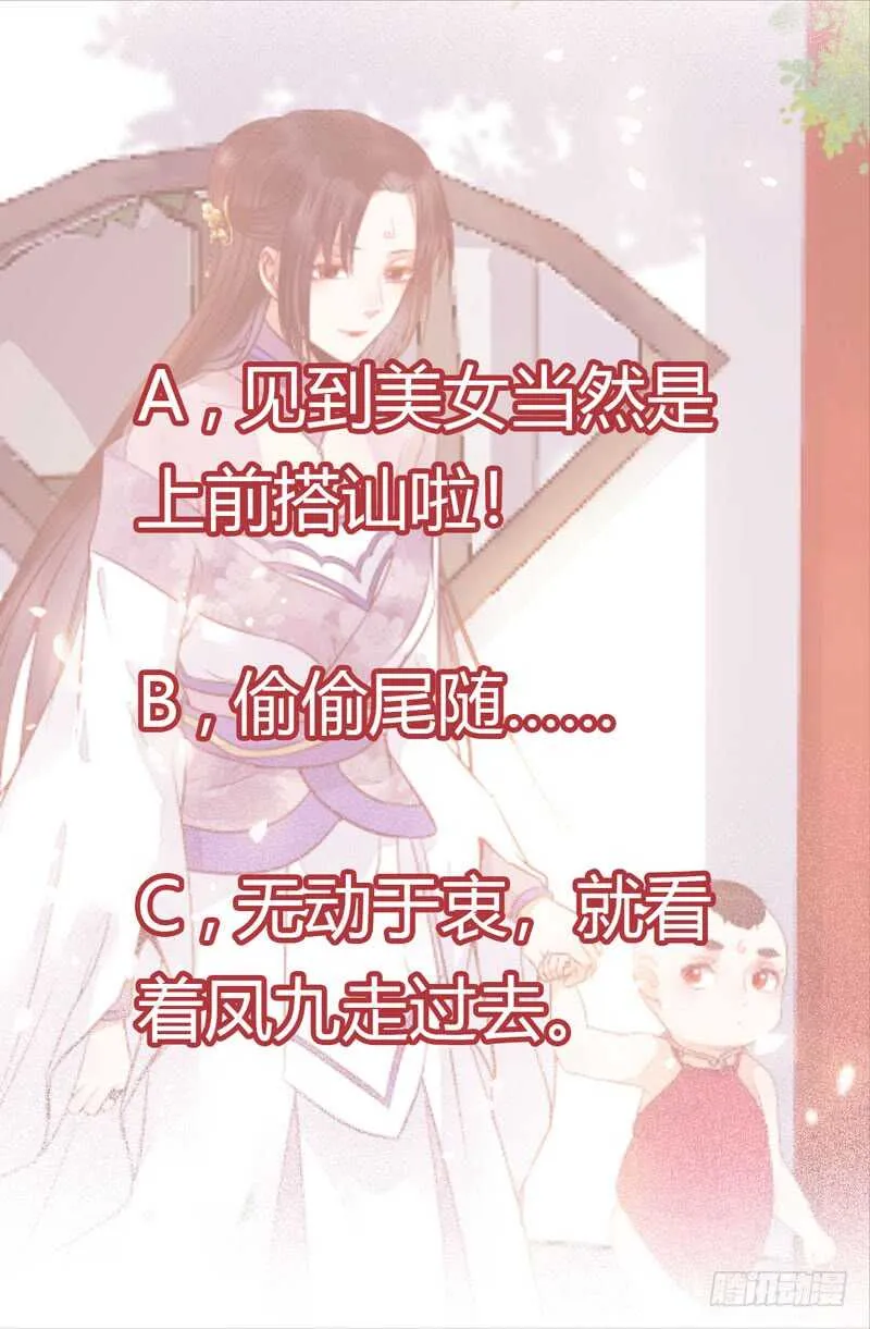 宫中皇子 第46页
