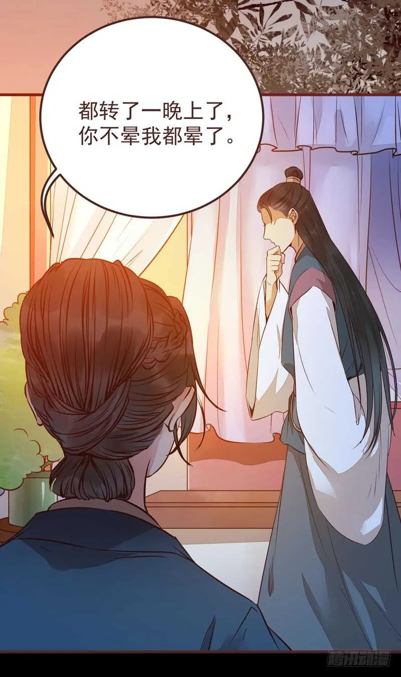不简单的药剂 第6页