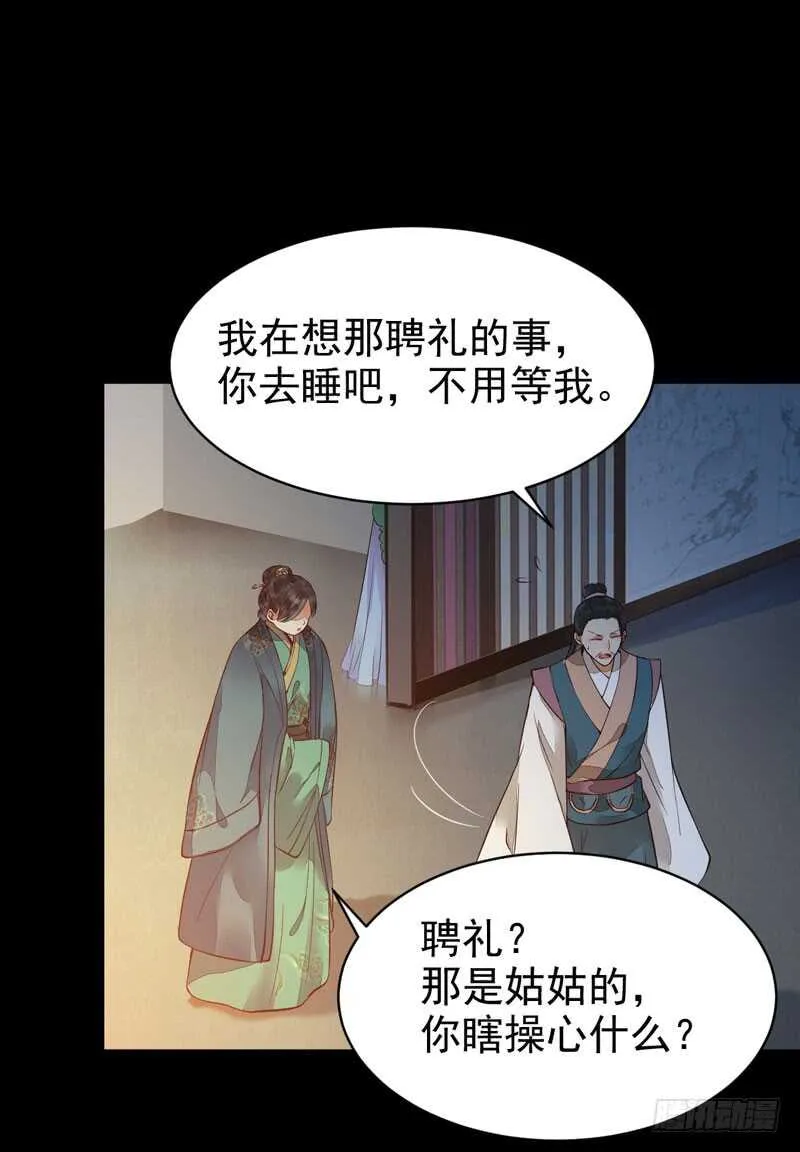 不简单的药剂 第7页
