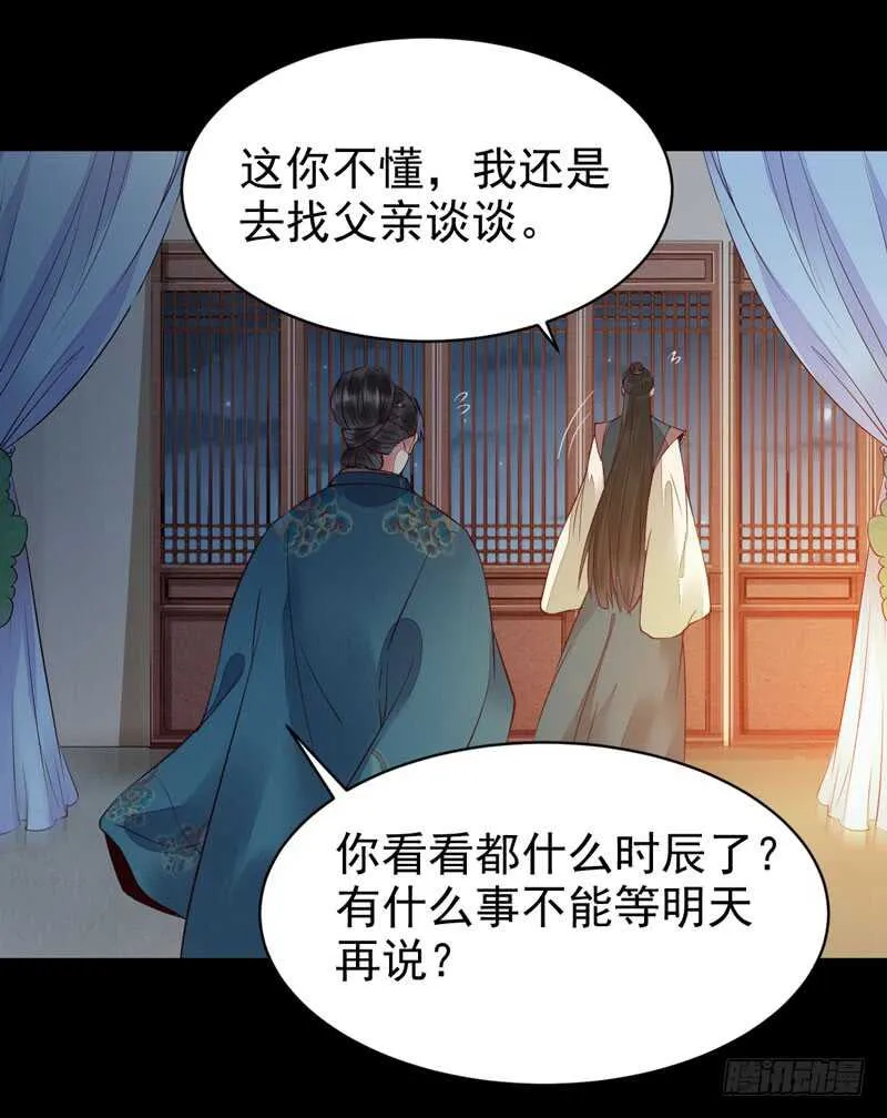 不简单的药剂 第8页